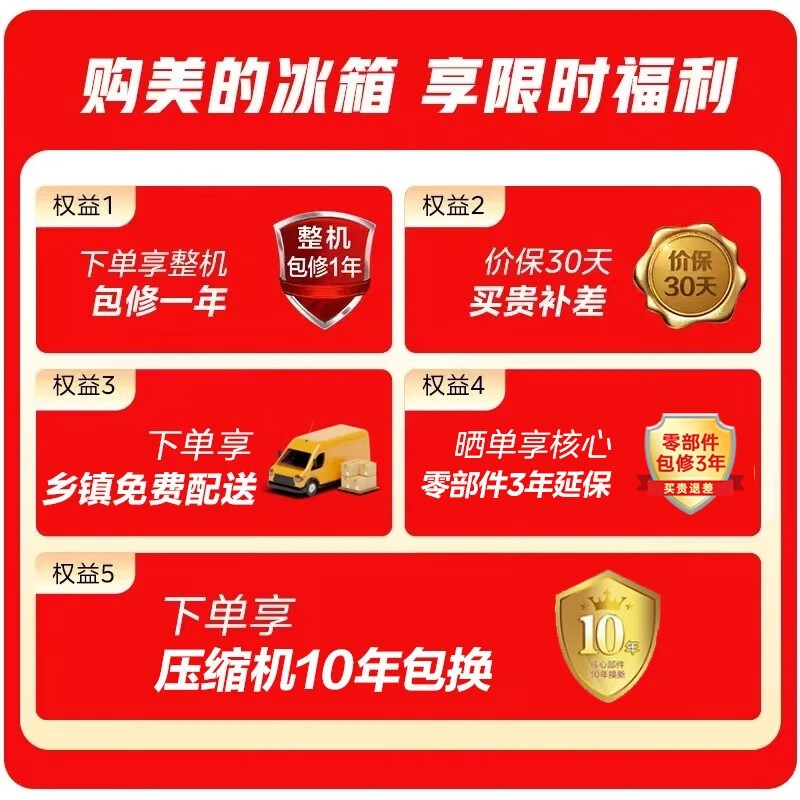 美的MR - 190E 181L直冷双门冰箱京东699元