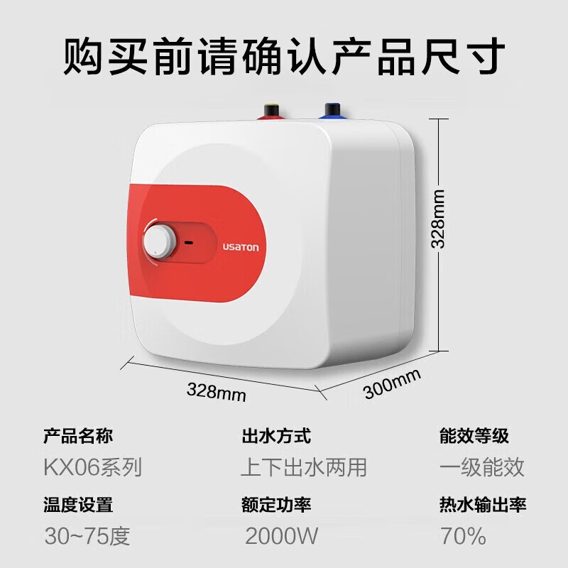 阿诗丹顿小厨宝KX06 - 9J20京东优惠价391元