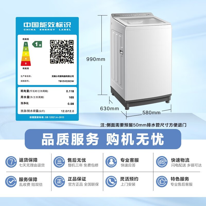 小天鹅小乌梅2波轮洗衣机京东优惠价2079元