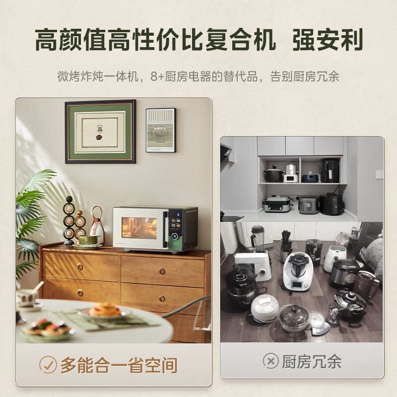 美的C3F6微蒸烤一体机23L赠吹风机