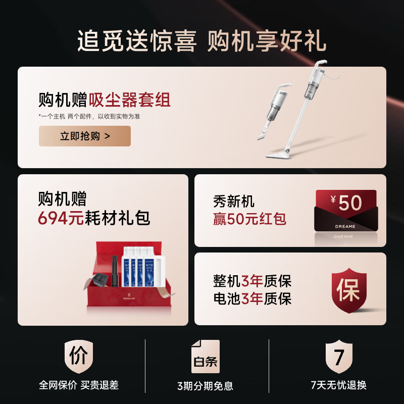 追觅dreame H40 Ultra洗地机京东优惠价4352元