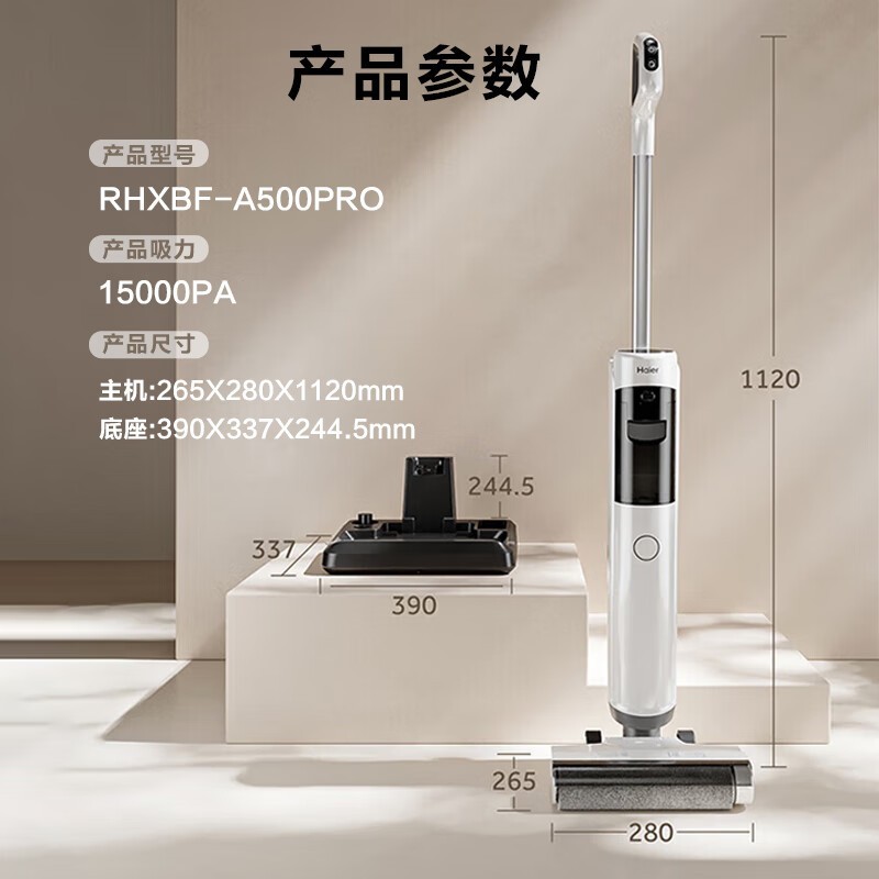 海尔Haier洗地机A500PRO京东优惠价1525元