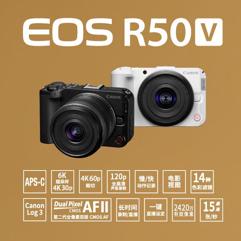 佳能EOS R50 V套机京东促销，到手价6599元