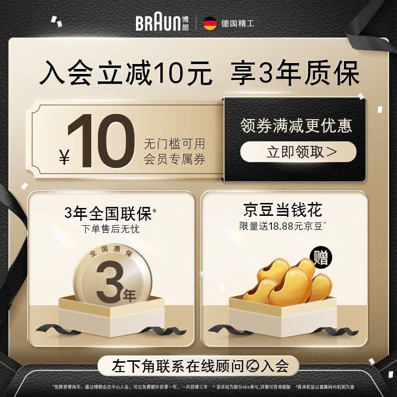 BRAUN博朗X系M1000剃须刀京东促销低至262元