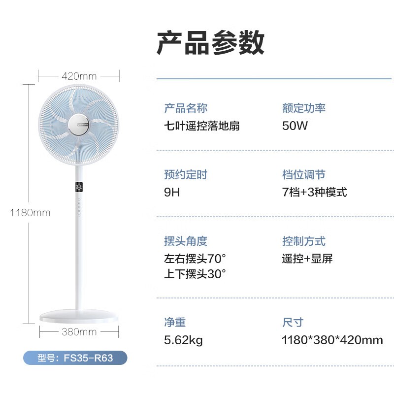 艾美特电风扇194元抢购