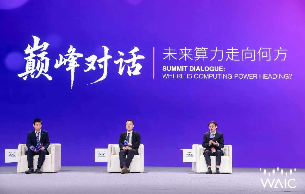 光电融合突破算力边界：曦智科技2025 WAIC发布多维度创新成果