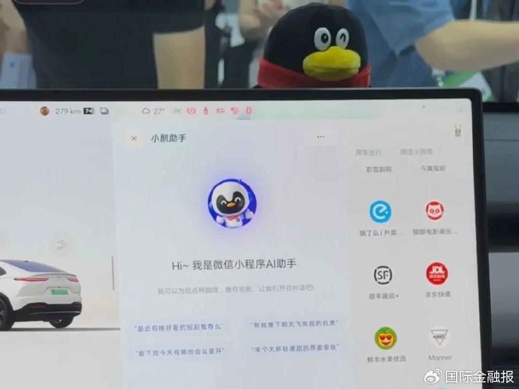 腾讯聪惠座舱AI Agent 秦铭蔚摄