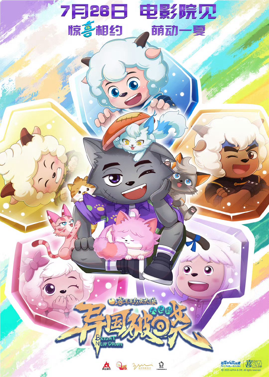 20 周年纪念作：动画电影《 …