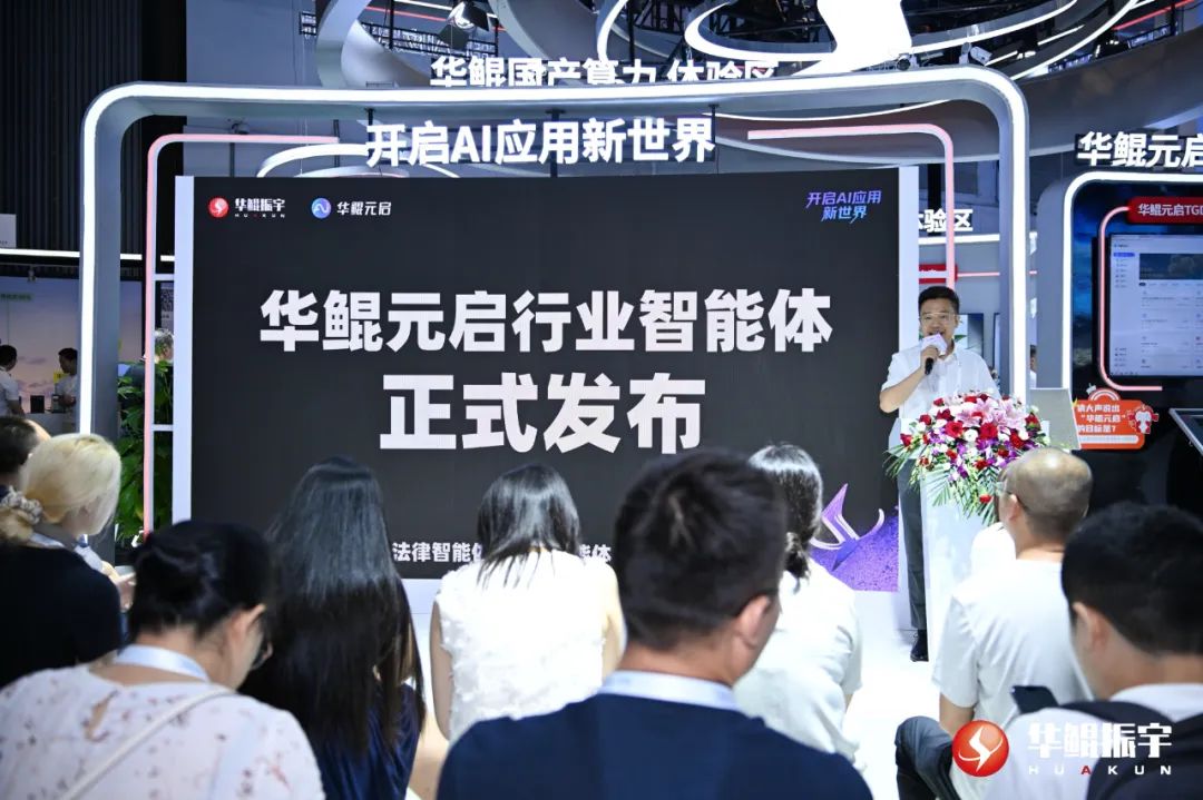 Huakun Zhenyu Waic首次亮相