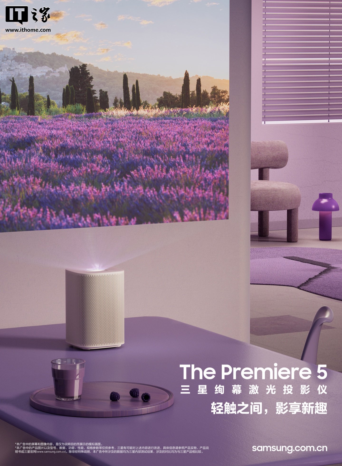 投影画面可触控交互，三星预热 The Premiere 5 绚幕激光超短焦投影仪国行即将上市