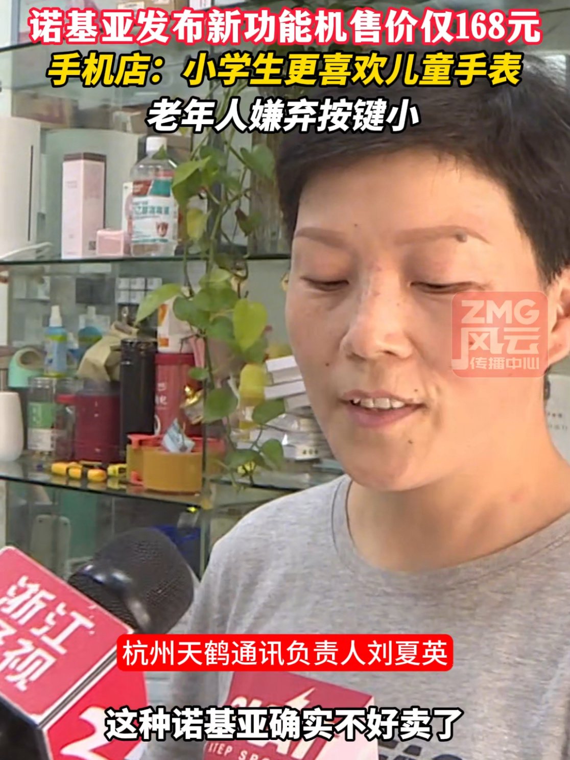 “打着诺基亚旗号”也无效：消息称 HMD 推出的功能机市场需求不佳，商家直言“现在学生老人都不用”