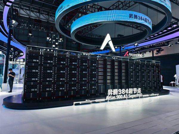 还买H20吗！这是华为昇腾384颗自研芯AI方案 现场震撼：国产算力迎高光时刻