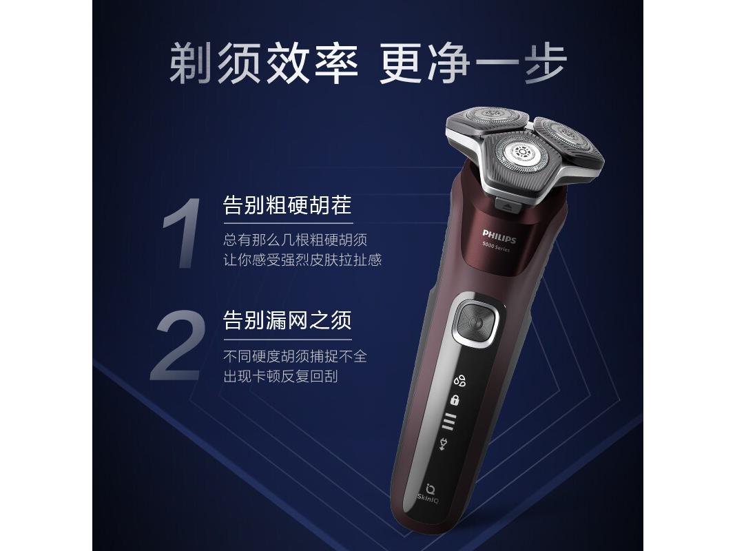 飞利浦蜂巢5系剃须刀礼盒钜惠