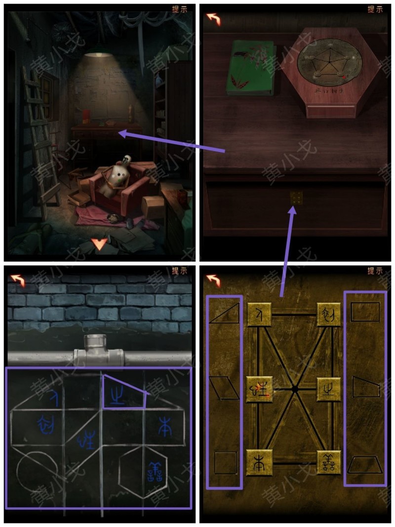 谜境第一章通关攻略（下）