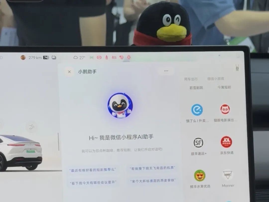 腾讯智慧座舱AI Agent 秦铭蔚摄