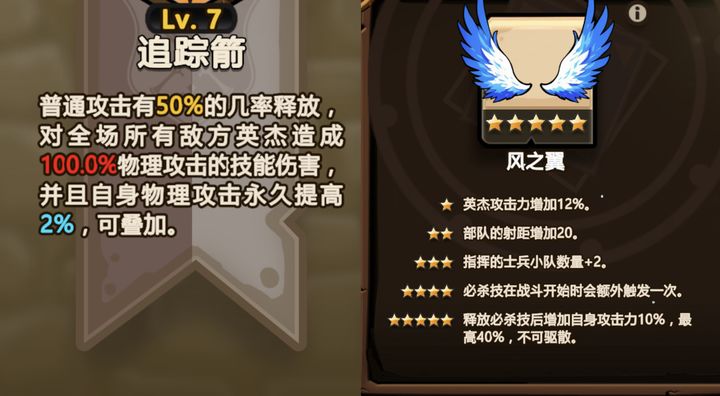 小小军团尼克莱布阵与实战技巧详解