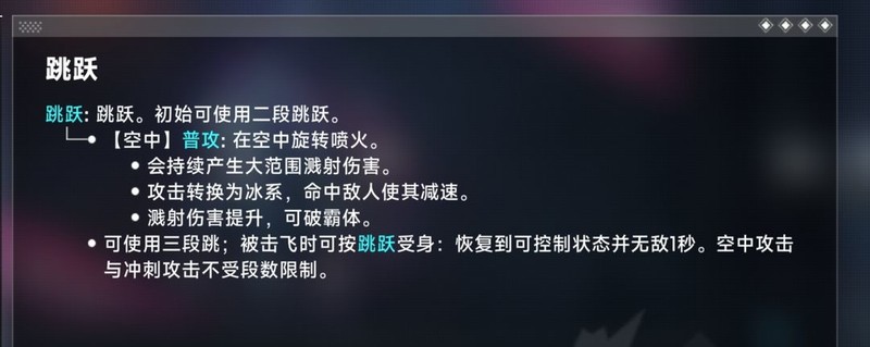 苍翼：混沌效应角色潜能搭配指南
