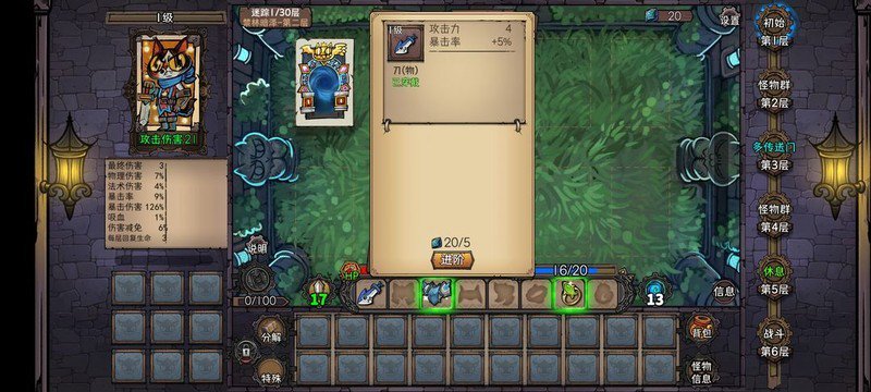 卡牌迷境新手武器与卷轴全解析