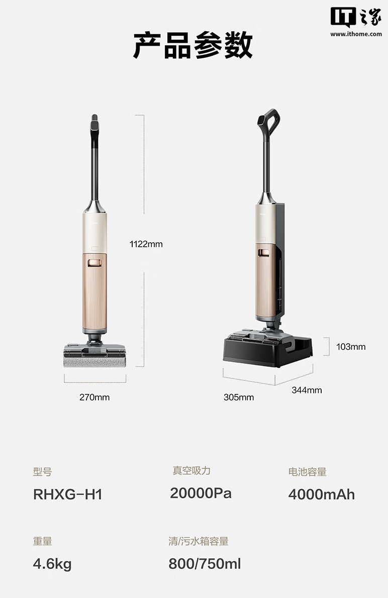 京东海尔追光 H1 洗地机2099 元直达链接