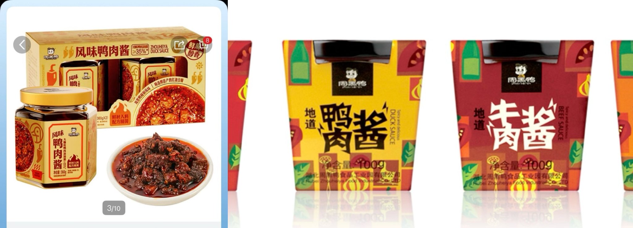 左为新版鸭肉酱，右为旧版鸭肉酱 图片来源：山姆APP、周黑鸭官网