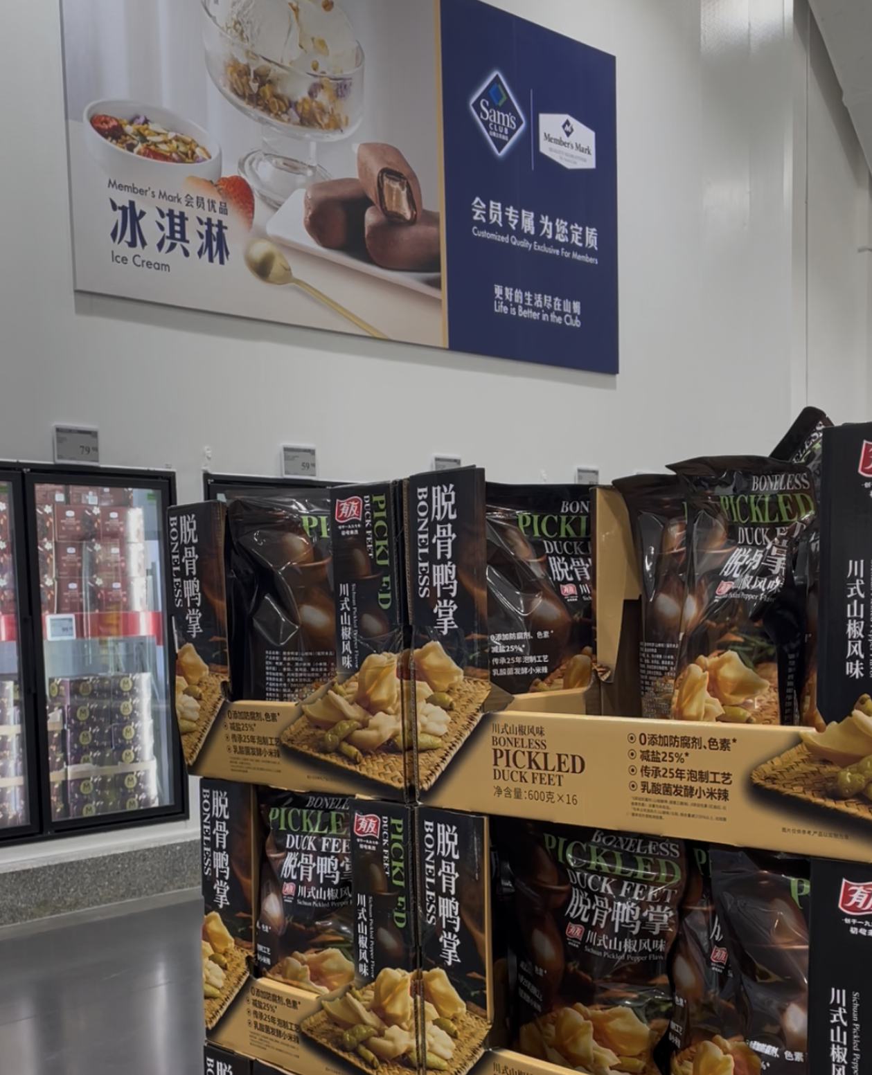 山姆的有友脱骨鸭掌 时代财经摄