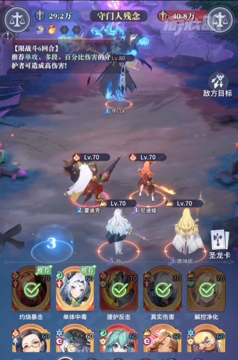 永恒之夜:复活策略: