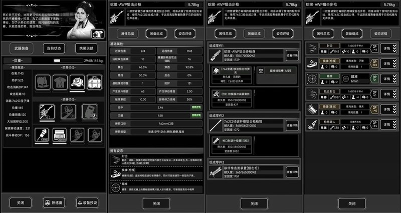 活下去：高效蹦迪武器配置指南