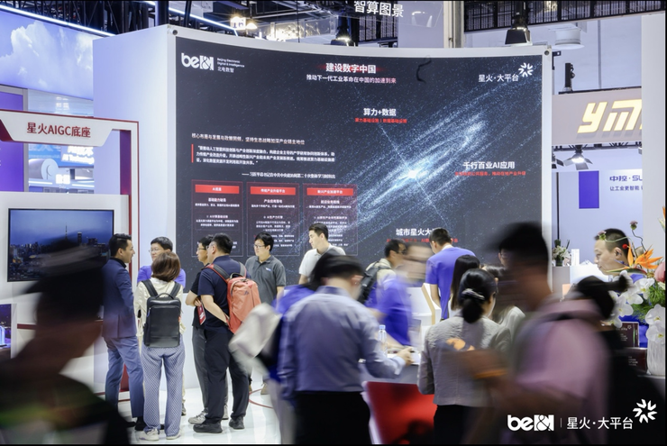 Nortel Digital Intelligence Waic的首次亮相，显示了Sp