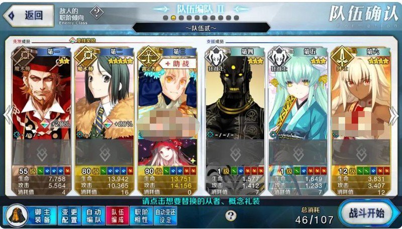 命运-冠位指定2.4攻略：锁助战通关技巧