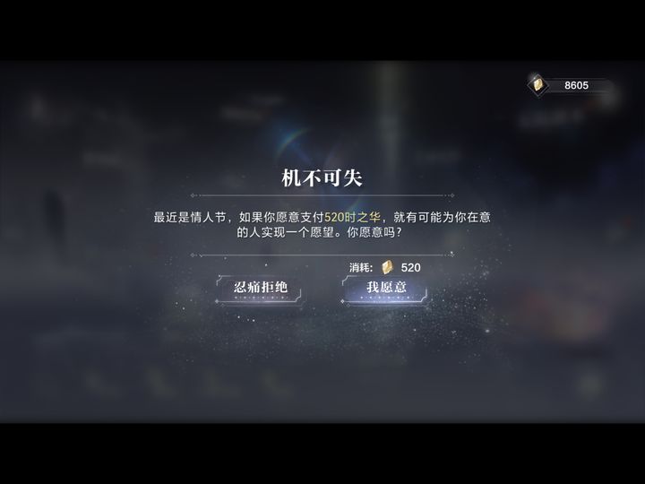 世界之外：520时之华事件深度解析