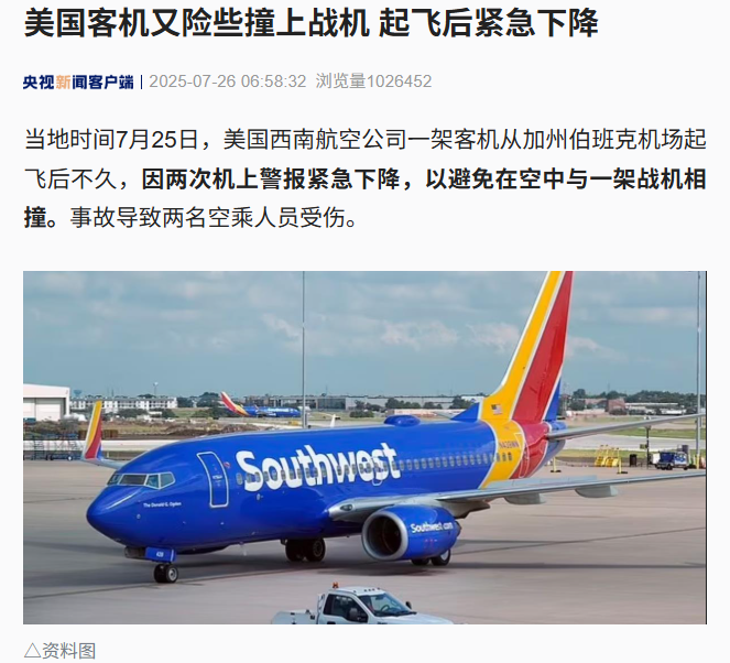 超过150人感到惊讶：美国客运飞机返回战机，起