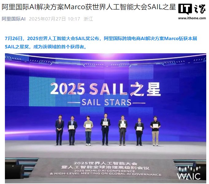 阿里国际 AI 解决方案日均调用量达 10 亿次，核心技术均已开源