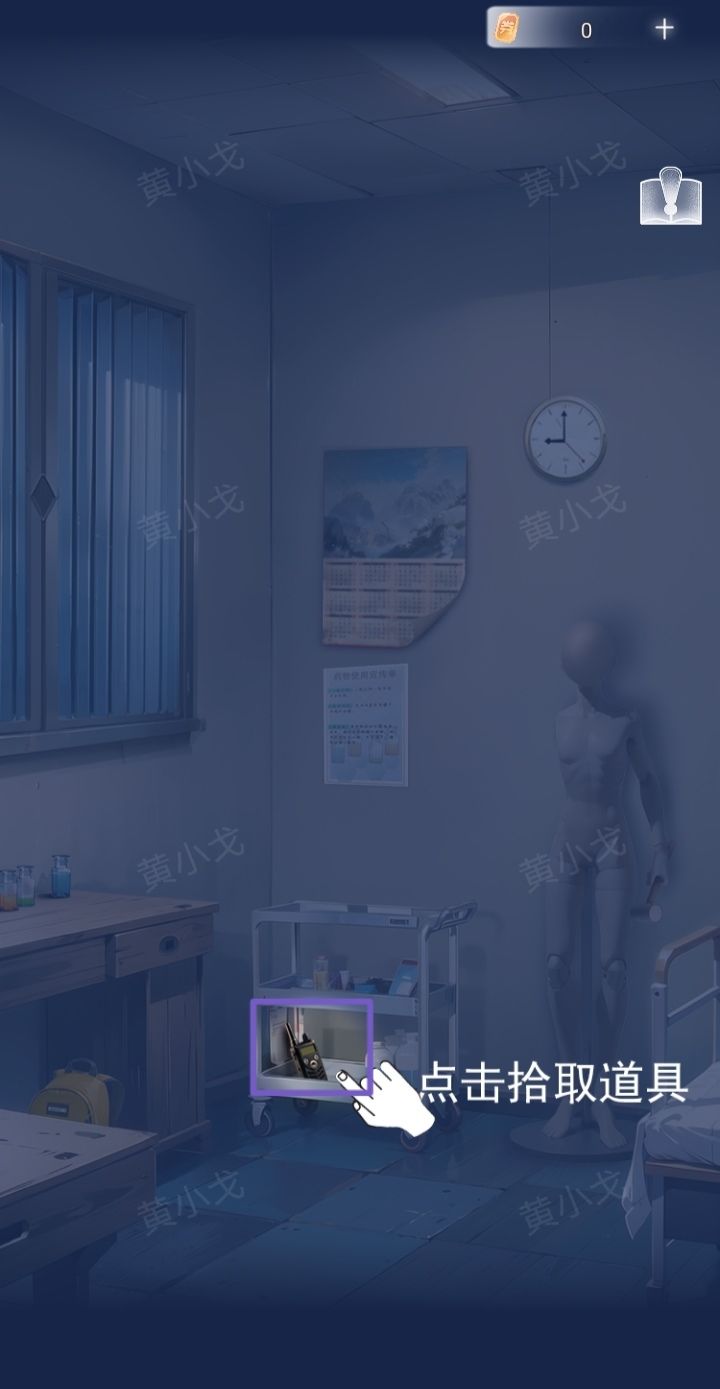 谜境第一章女主视角通关攻略