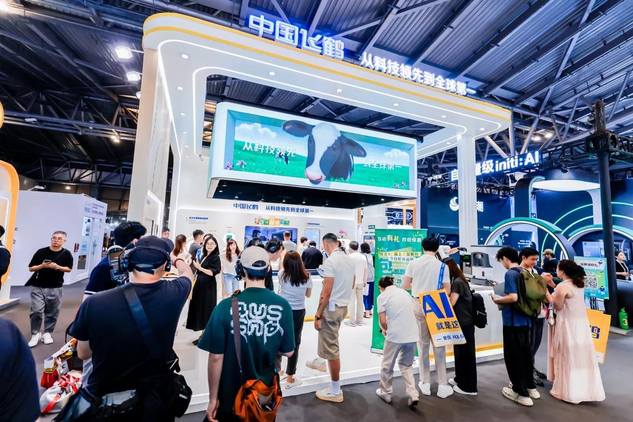 2025世界人工智能大会飞鹤展位