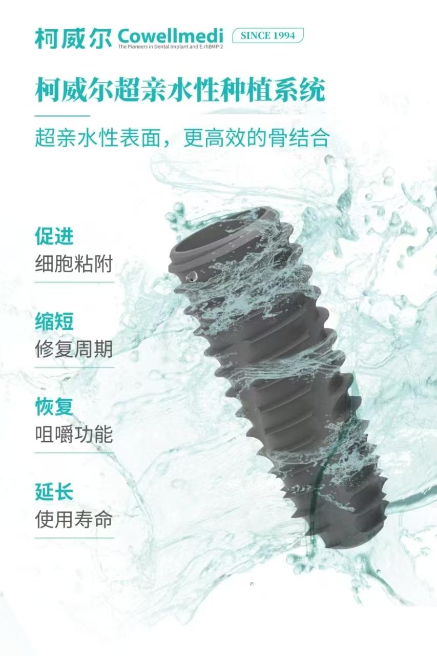 韩国柯威尔推出种植体质保2.0服务以科技与品质重塑种植牙行业信任标杆