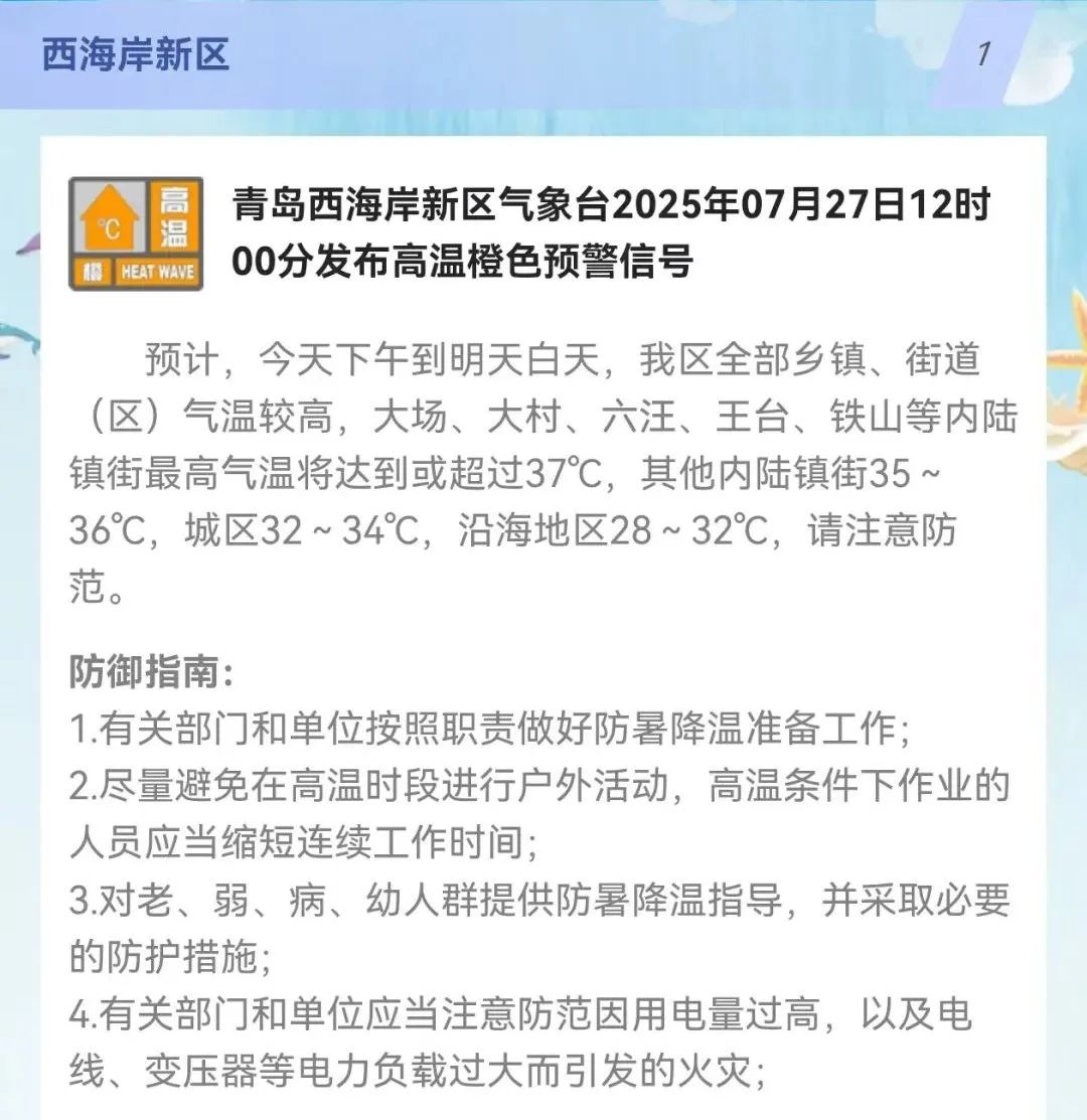 青岛黄岛区天气预报在线 青岛黄岛区天气预报在线