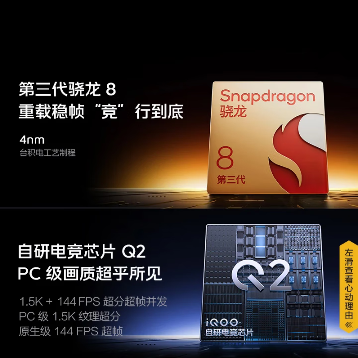 iQOO Neo10 Pro+手机京东价2678元可入手
