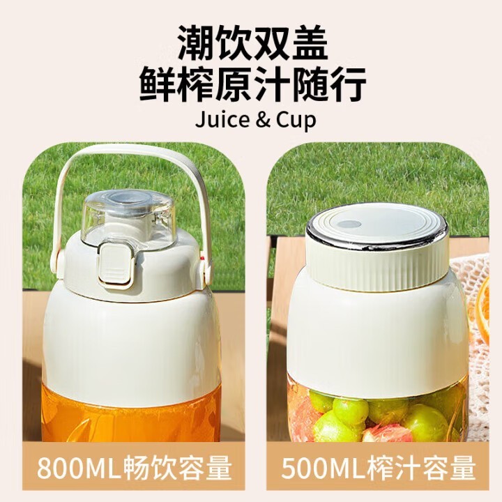 SUPUSR苏泊便携榨汁杯69元