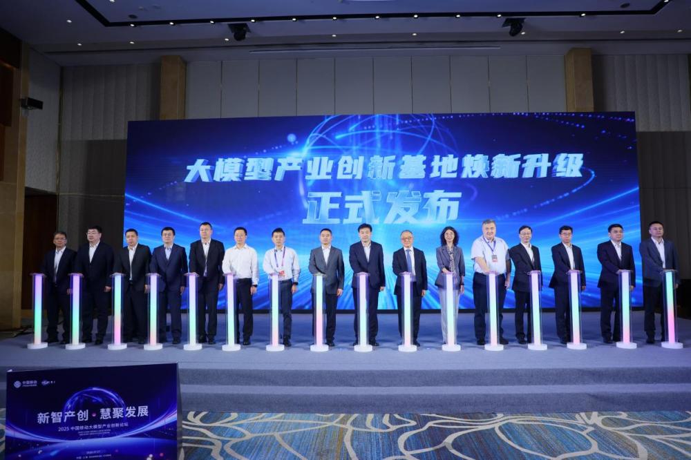 中国移动的大型模型行业创新基地已更新,并且