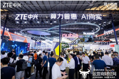 中兴通讯亮相2025世界人工智能大会：算力普惠 AI向实
