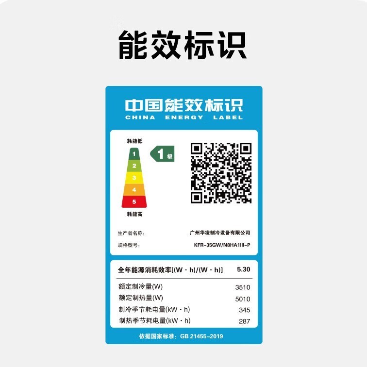 华凌空调35HA1Ⅲ - P升级款1249元可入手