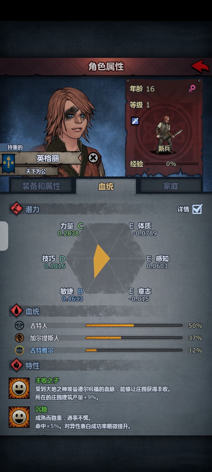 诸神皇冠传家宝属性加成解析