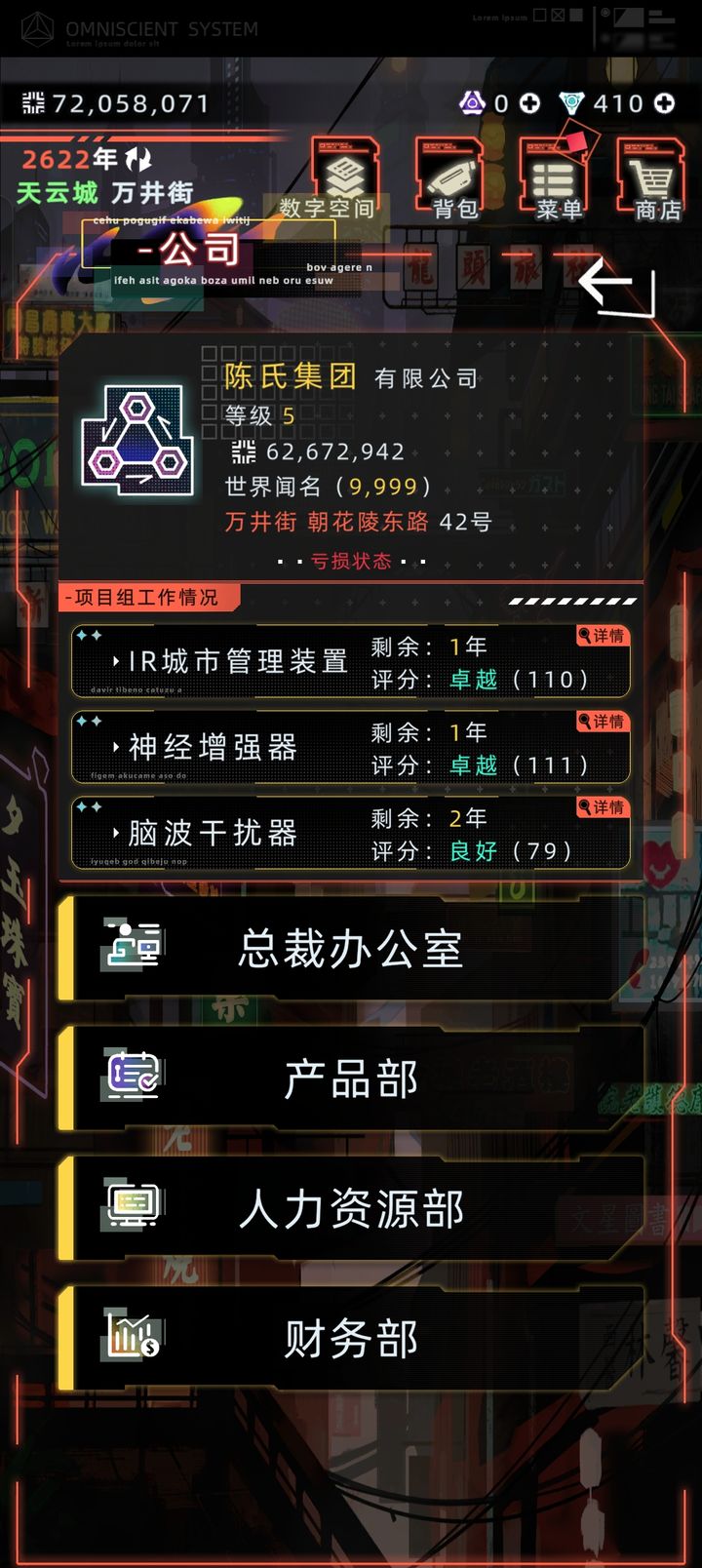 未来人生：养猫刷钱到公司运营全攻略