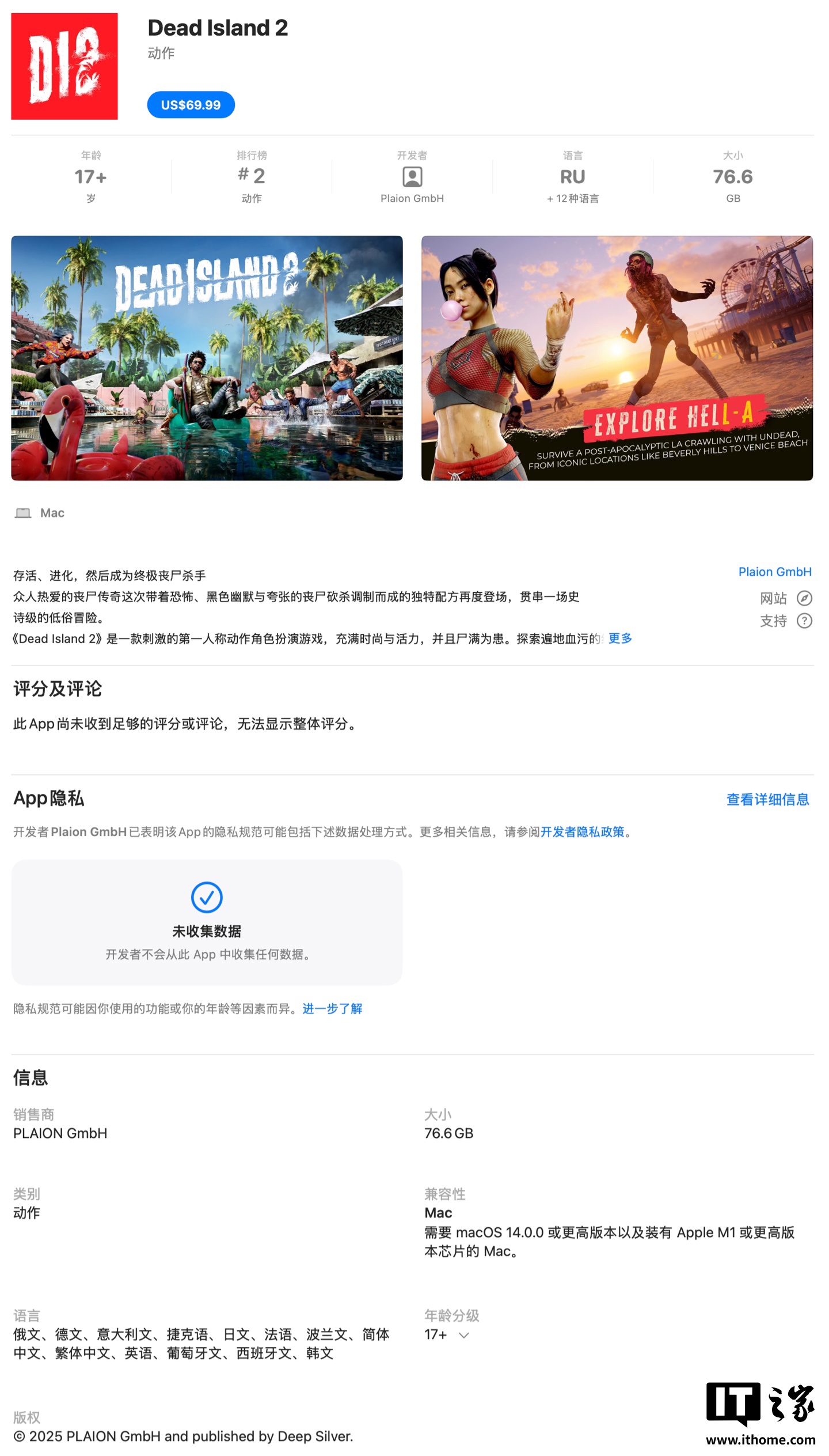 经典游戏《死亡岛 2》登苹果 Mac 售 69.99 美元需 M1 及以上芯片，Steam 已购 Win 版可直接下载