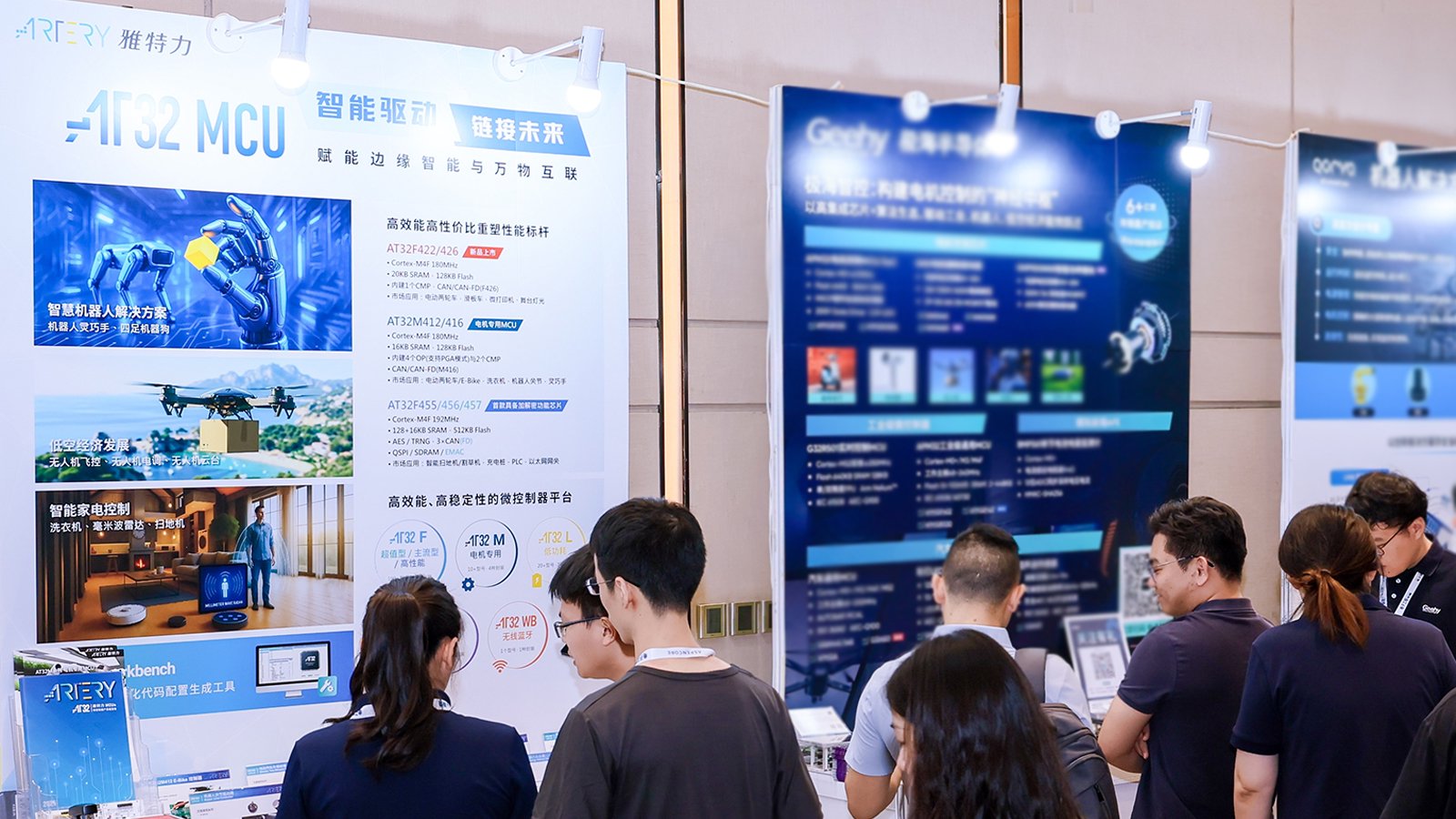 雅特力科技精彩亮相2025 MCU及嵌入式技术论坛