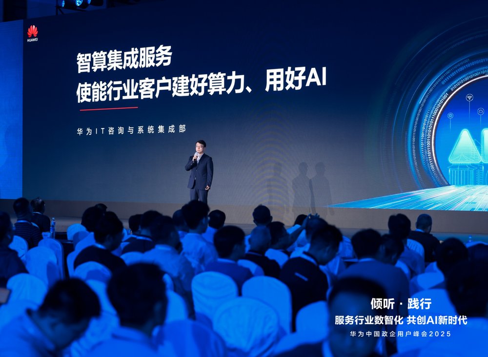 华为IT咨询与系统集成营销工程部部长宋昂