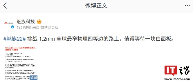 ֵõȴɫ壺Meizu 22ֻս1.24խ