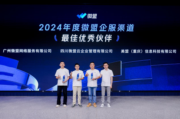 ▲ 最佳优秀伙伴颁奖