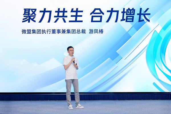 ▲ 微盟集团执行董事兼集团总裁  游凤椿