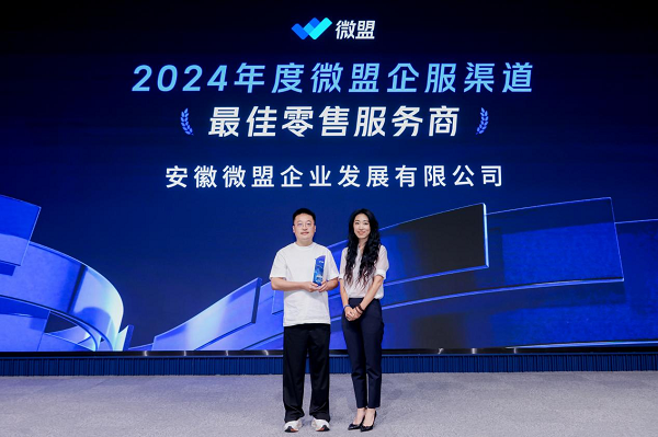 ▲ 零售服务商授牌与优秀服务商颁奖  